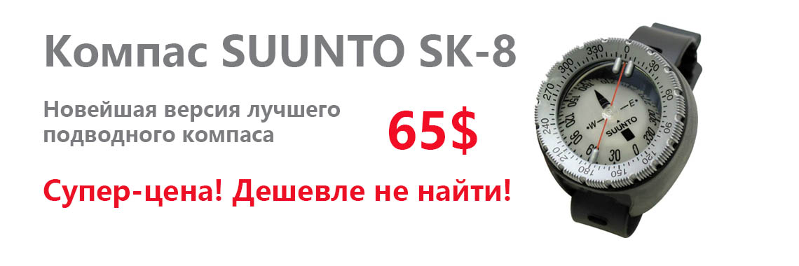 Suunto SK-8